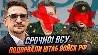 ОГО! ВСУ взорвали штаб войск России в Льгове: взрывы слышали за сотню километров