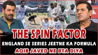 The Spin Factor in Pak Vs Eng Test Series | Aqib Javed's Expert Analysis | Public Digital