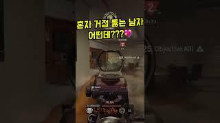 반했니?