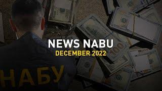 NABU December News | Investigations, exposures and cases in court