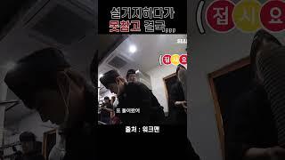 설거지옥 ㅋㅋㅋㅋ