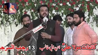 Zakir Syed Najam Ul Hassan Sherazi Jashan 13 Rajhab Rajoa Pahliya 2025