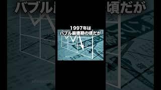 山側の1/3の土地が絶対売れない理由