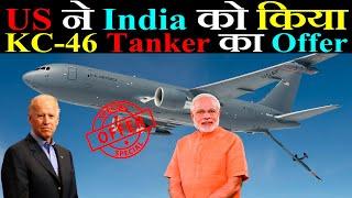 US ने India को किया KC-46 Aerial Tanker का Offer