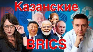 Зачем встречаются главы государств на саммитах, которые ничего не решают?/Мифодизайн. #44