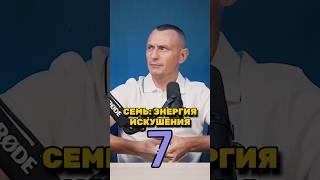 ️Подпишись Видео каждый день / Алексей Капустин #нумерология #алексейкапустин