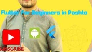 Dashboard in Flutter |flutter in pashto|