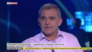 ИНТЕРВЬЮ КАРОМАТА ШАРИПОВА НА ТЕЛЕКАНАЛЕ LIVENEWS