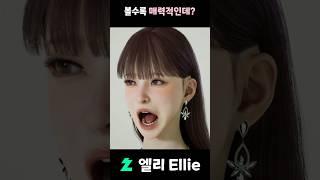 젊고 탱탱합니다
