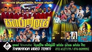 සහරා ෆ්ලෑෂ් - රාගම | Sahara Flash - Ragama 2022 | Full Show