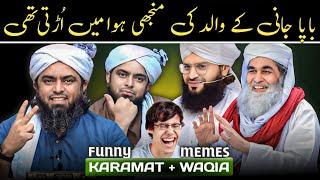 Charpai Used To Fly In The Air | Mufti Samar And  Ilyas Qadri | Engineer Muhammad Ali Mirza Memes