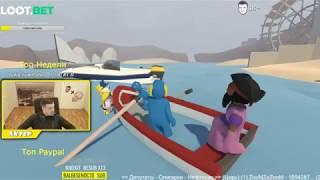 АКТЕР ИГРАЕТ В Human: Fall Flat  (часть 3)