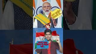 मोदी जी के काले राज  | Narendra Modi Funny Mashup Comedy Video Tmkoc #funny #shorts #tmkoc