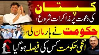 Imran Khan Ready To Negotiate With Army | Nawaz Sharif In Trouble | Big News For PTI | Rana Azeem