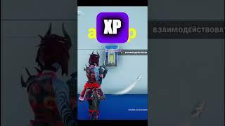  How I Got INSANE XP Fast in Fortnite!