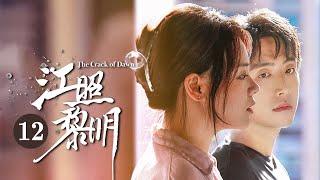 The Crack of Dawn EP12 | MangoTV C-Theatre Channel