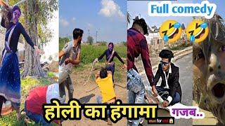 Holi  का Funny video  reaction|| New Video |suraj rox viral comedy |realfools