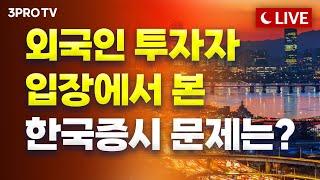 [12월 17일 오후 방송 전체보기] 탄핵 정국 속 불안한 시장, 언제쯤 안정화 될까 / 방위비 100억 달러 내라고? 협상은 이미 끝났다