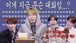 [몬스타엑스] 파워 N들의 대화 흐름 | 보그싶쇼