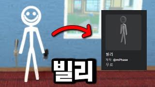 요즘 유행하는 사기 스킨을 껴보았다