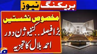 Reserved Seats Case, Big Decision By Supreme Court, Analysis by Ahmed Bilal | Breaking News