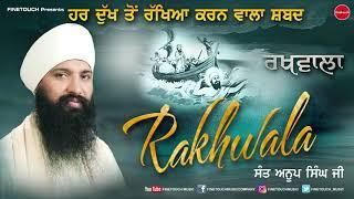 Rakhwala | Sant Anup Singh Ji Una Sahib Wale | New Shabad Gurbani 2019 | FInetouch Music