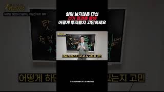  “토지거래허가제, 여러분은 어떻게 생각하세요?”
