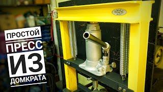 DIY hydraulic press