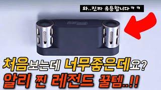 알리 가격대비 퀄리티가 너무너무 좋은 레전드 아이템 12개