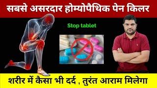 Homeopathic pain killer dr ashish kumar health india homeopathy