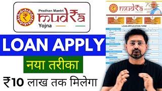 Mudra loan online apply 2024 | Jan samarth portal | Government Loan Scheme | Mudra loan kaise le