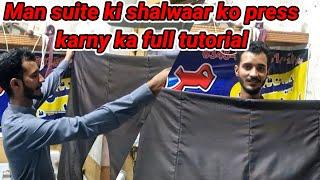 Man suite ki shalwaar ko press karny ka full tutorial | Shoaib Tailor