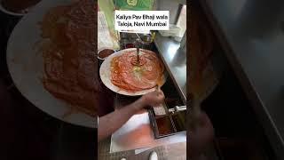 Famous kaliya Pav bhaji in taloja Navi Mumbai #streetfood #youtubeshorts #pavbhaji #youtube #ytshort