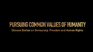 Pursuing Common Values of Humanity: Chinese Stories on Democracy, Freedom and Human Rights