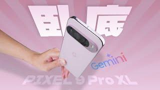 「花生」浅谈Pixel 9 Pro XL：最大升级！比iPhone更AI？