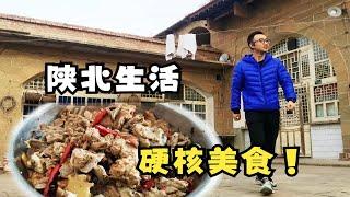 黄土高原硬核美食来袭！陕北榆林生活，淳朴的乡土情！