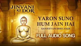 Hum Jain Hai | Jain Anthem | Sanjeevani Bhelande | Jinvani Ki Dor