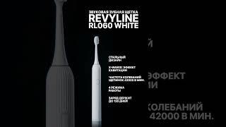 Звуковая зубная щётка Revyline RL 060 White