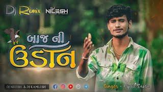 બાજ ની ઉડાન - Baj  Ni Udan  ( Attitude Dj Remix )( DJ NILESH X DJ KAMLESH )