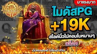 สล็อต สล็อตแตกง่าย สล็อตเว็บตรง pg slot เกมสล็อต เว็บตรงไม่ผ่านเอเย่นต์ 2025 สล็อตแตกง่ายล่าสุด
