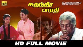 Sudhanthira Bharathi (1987) | Full Movie HD | Rare Movie | Raja | Delhi Ganesh | Jaya Rekha