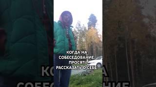 Странно почему я все ещё безработная