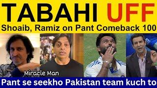 Wasim Akram latest on Pant 109 runs in IND vs BAN | Pakistani Reaction, Ramiz Speaks, Shoaib Akhtar