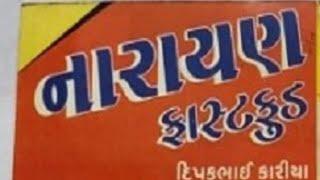 NARAYAN FASTFOOD - || JUNAGADH - 9824875751 ||   One Touch Business Solution