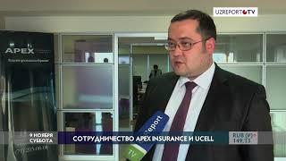 Сотрудничество Apex Insurance и  Ucell