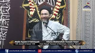 MAJLIS Shahadat Bibi Fatima S.A | Allama Shahenshah Hussain Naqvi | Ayyam e Fatimiyah Karachi 2024