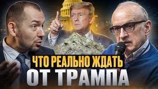 Хуже Селивана возможно? Какие сюрпризы готовит миру новая администрация Трампа