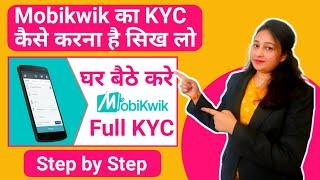 How to complete mobikwik full kyc | mobikwik kyc kaise complete kare | mobikwik kyc kaise kare