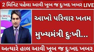 3/10/24: આજના તાજાતાજા સમાચાર today breaking news મોટા સમાચાર