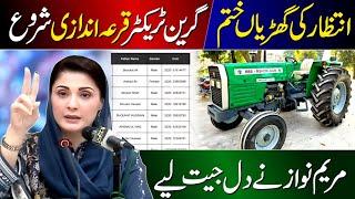 Green Tractor Qurandazi Mubarak Ho | Green Tractor Scheme 2024 In Punjab | Balloting List Name Check